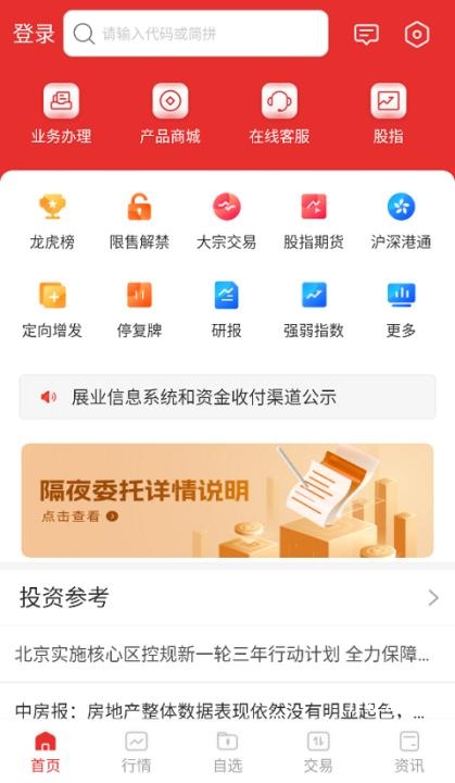信达同花顺_https://www.toolscha.com_金融理财_第1张