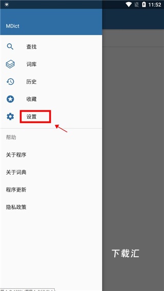 mdict词典_https://www.toolscha.com_学习办公_第2张