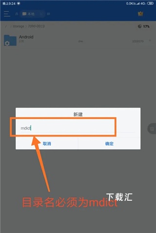 mdict词典_https://www.toolscha.com_学习办公_第7张