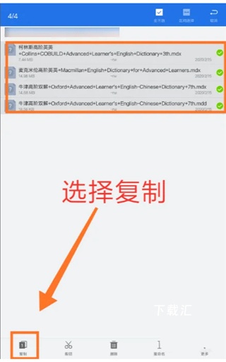 mdict词典_https://www.toolscha.com_学习办公_第10张