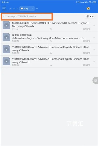 mdict词典_https://www.toolscha.com_学习办公_第12张