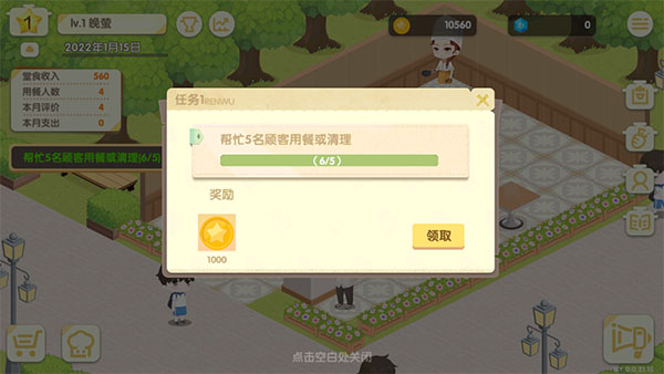 依灵餐厅_https://www.toolscha.com_模拟经营_第6张