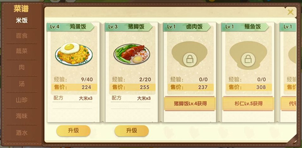 依灵餐厅_https://www.toolscha.com_模拟经营_第7张