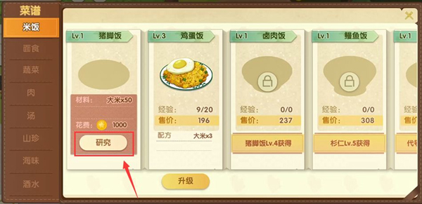 依灵餐厅_https://www.toolscha.com_模拟经营_第10张