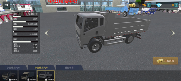 卡车与物流模拟器_https://www.toolscha.com_模拟经营_第5张