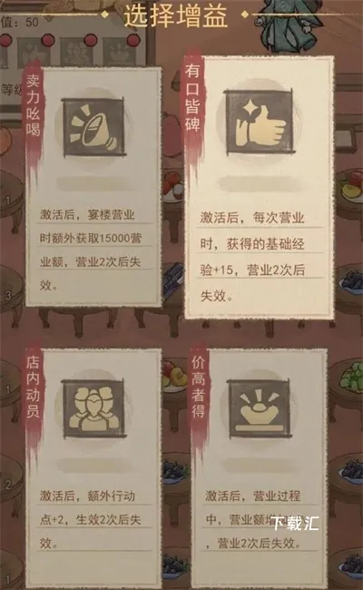 这城有良田花月大宴怎么获得高分？花月大宴玩法介绍_https://www.toolscha.com_游戏攻略_第2张
