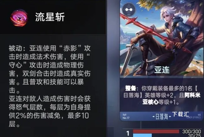 王者万象棋日落海整备流怎么玩？-日落海整备流玩法介绍_https://www.toolscha.com_游戏攻略_第3张
