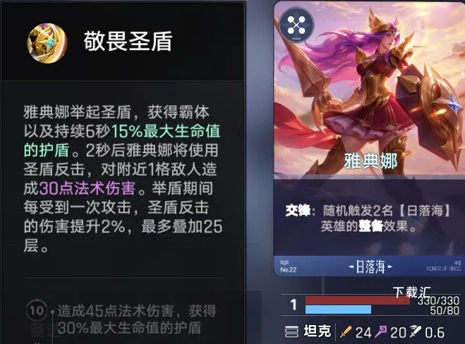 王者万象棋日落海整备流怎么玩？-日落海整备流玩法介绍_https://www.toolscha.com_游戏攻略_第6张