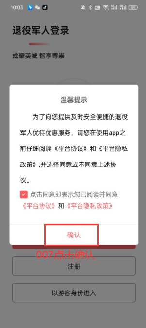 优军汇下载_https://www.toolscha.com_便捷生活_第1张