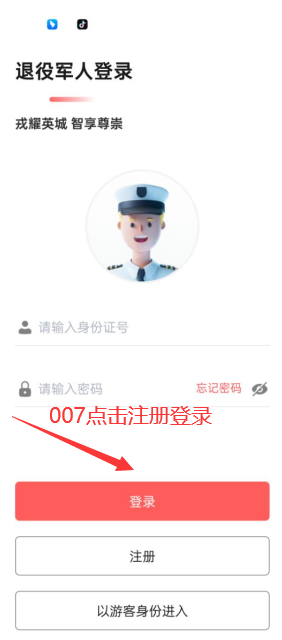 优军汇下载_https://www.toolscha.com_便捷生活_第2张