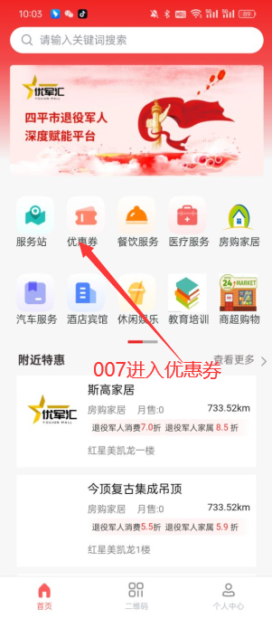 优军汇下载_https://www.toolscha.com_便捷生活_第3张