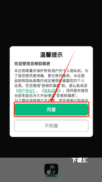 音频剪辑君下载_https://www.toolscha.com_影音播放_第1张