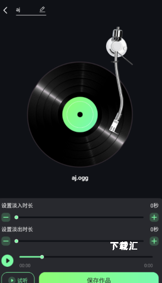 音频剪辑君下载_https://www.toolscha.com_影音播放_第4张