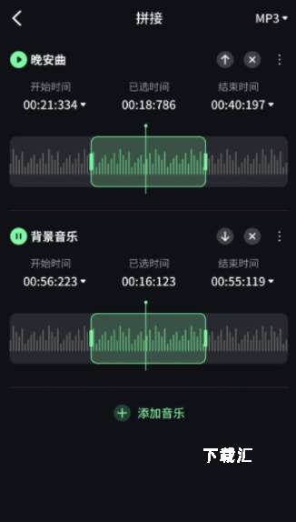 音频剪辑君下载_https://www.toolscha.com_影音播放_第3张