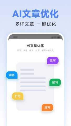 AI写作助理下载_https://www.toolscha.com_学习办公_第1张
