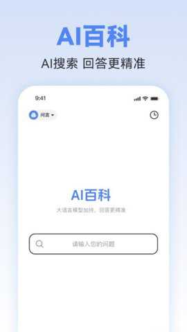 AI写作助理下载_https://www.toolscha.com_学习办公_第3张