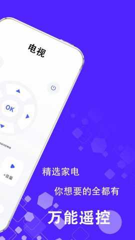 智能遥控开空调下载_https://www.toolscha.com_便捷生活_第3张