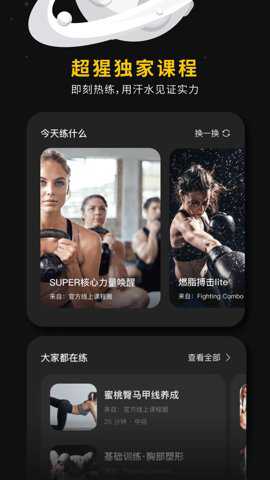超级猩猩下载_https://www.toolscha.com_便捷生活_第3张