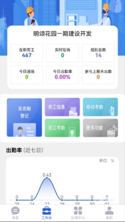 桐筑软件下载_https://www.toolscha.com_学习办公_第2张