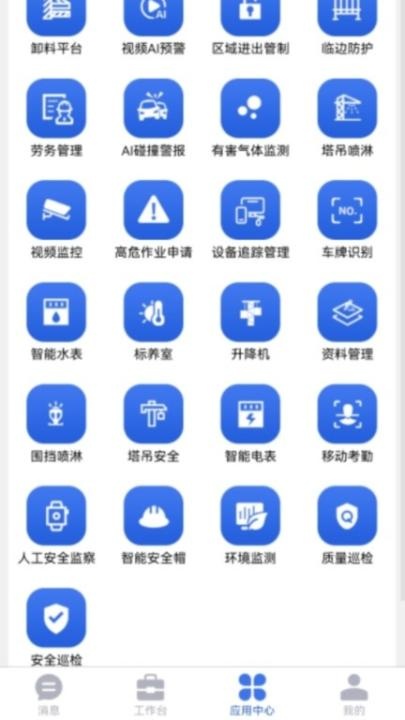 桐筑软件下载_https://www.toolscha.com_学习办公_第3张