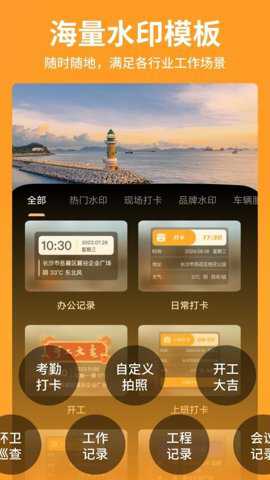 元道打卡水印相机下载_https://www.toolscha.com_摄影图像_第2张
