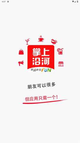 掌上沿河下载_https://www.toolscha.com_新闻阅读_第1张