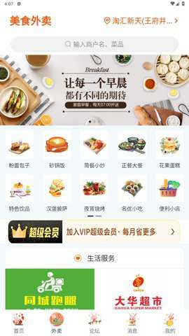 掌上沿河下载_https://www.toolscha.com_新闻阅读_第2张