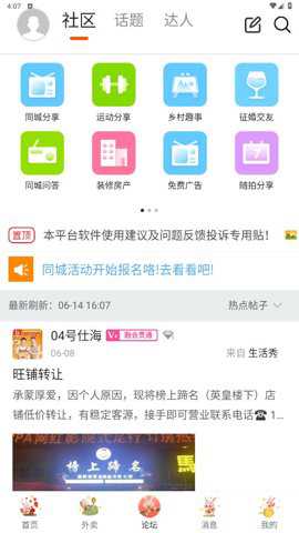 掌上沿河下载_https://www.toolscha.com_新闻阅读_第3张