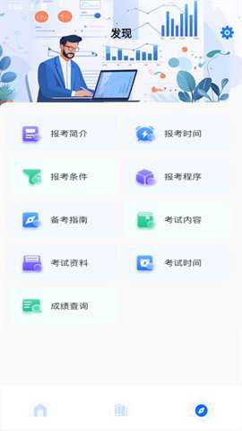 软考题库下载_https://www.toolscha.com_学习办公_第3张