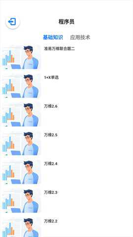 软考题库下载_https://www.toolscha.com_学习办公_第2张