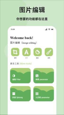 嗨拍相机下载_https://www.toolscha.com_摄影图像_第1张