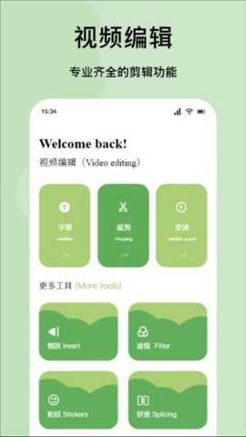 嗨拍相机下载_https://www.toolscha.com_摄影图像_第2张