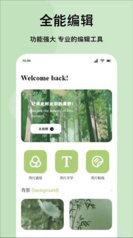 嗨拍相机下载_https://www.toolscha.com_摄影图像_第3张