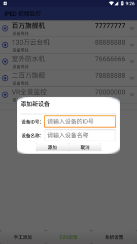 爱浦多监控下载_https://www.toolscha.com_便捷生活_第1张