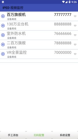 爱浦多监控下载_https://www.toolscha.com_便捷生活_第3张