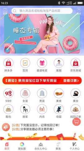 来优惠下载_https://www.toolscha.com_出行购物_第2张