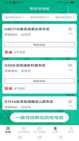 充电来好运下载_https://www.toolscha.com_便捷生活_第1张