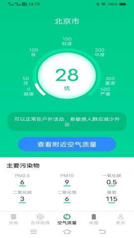 充电来好运下载_https://www.toolscha.com_便捷生活_第2张