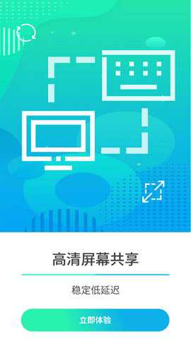 云视远程协助下载_https://www.toolscha.com_便捷生活_第3张