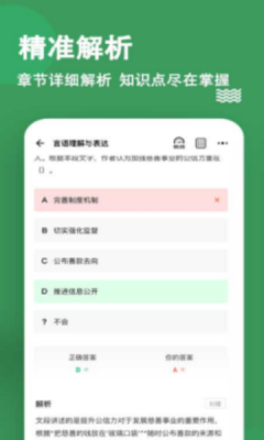 行测练题狗下载_https://www.toolscha.com_学习办公_第1张