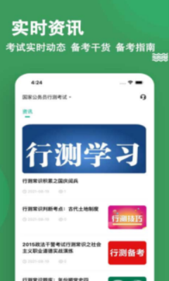 行测练题狗下载_https://www.toolscha.com_学习办公_第2张