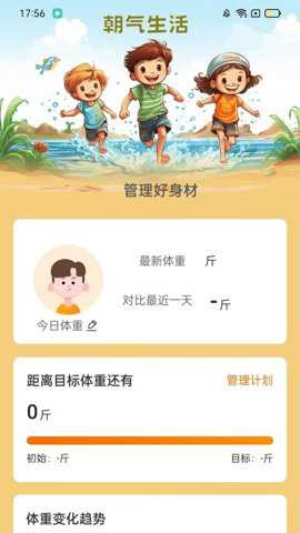 朝气充电下载_https://www.toolscha.com_便捷生活_第1张