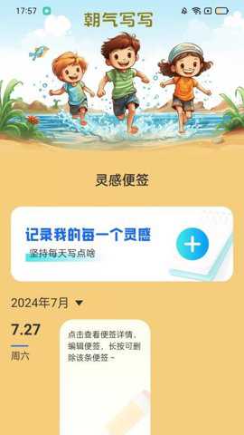 朝气充电下载_https://www.toolscha.com_便捷生活_第2张