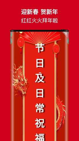 节日及日常祝福下载_https://www.toolscha.com_便捷生活_第1张
