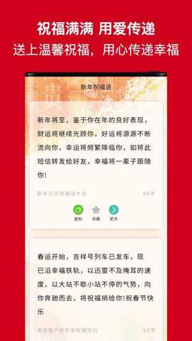 节日及日常祝福下载_https://www.toolscha.com_便捷生活_第2张