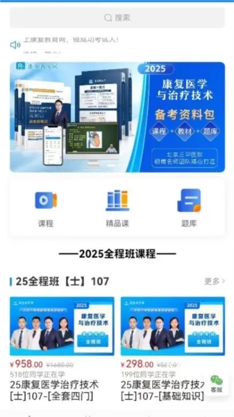 康复教育网下载_https://www.toolscha.com_学习办公_第1张