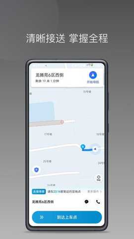 幸福智行端下载_https://www.toolscha.com_便捷生活_第2张