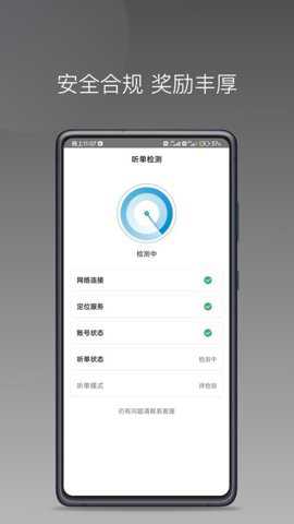 幸福智行端下载_https://www.toolscha.com_便捷生活_第3张