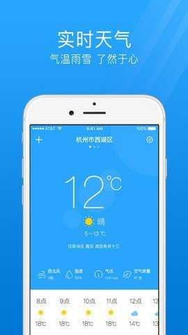 七日天气预报下载_https://www.toolscha.com_便捷生活_第1张