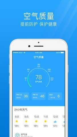 七日天气预报下载_https://www.toolscha.com_便捷生活_第3张
